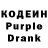 Кодеин Purple Drank 01:47:41 SCCO