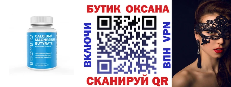 наркошоп  Ивдель  БУТИРАТ бутандиол 