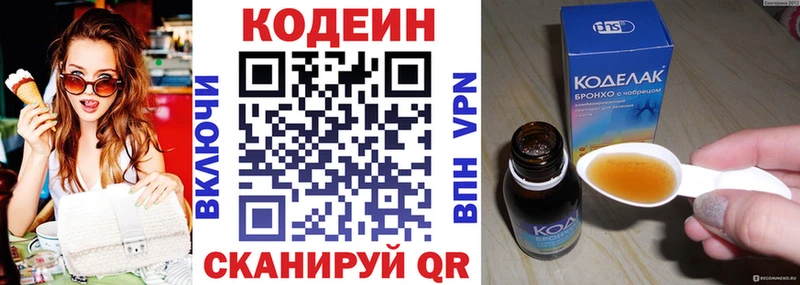 Codein напиток Lean (лин)  мега маркетплейс  Ивдель  как найти закладки 