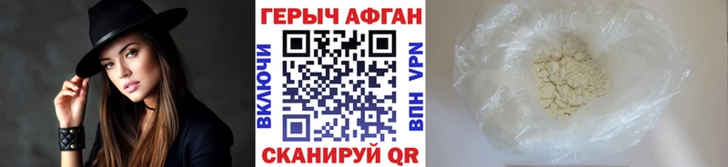 купить наркоту  Ивдель  Героин афганец 