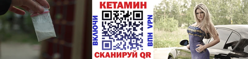 КЕТАМИН VHQ  Ивдель 