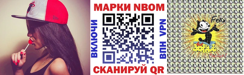 Марки 25I-NBOMe 1,8мг  даркнет наркотические препараты  Ивдель 